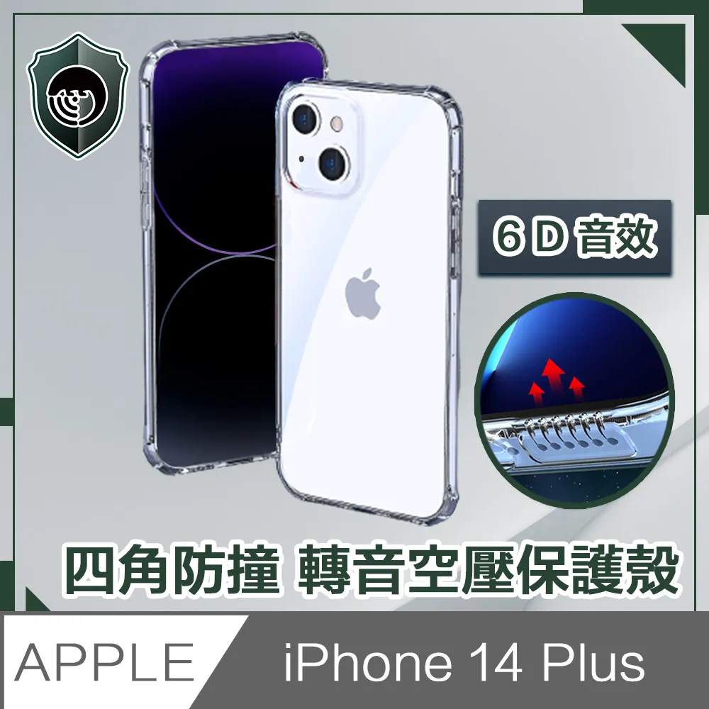 【穿山盾】iPhone14 Plus 6.7吋9H一體式鋼化玻璃鏡頭保護貼膜 歷史價格詳細信息