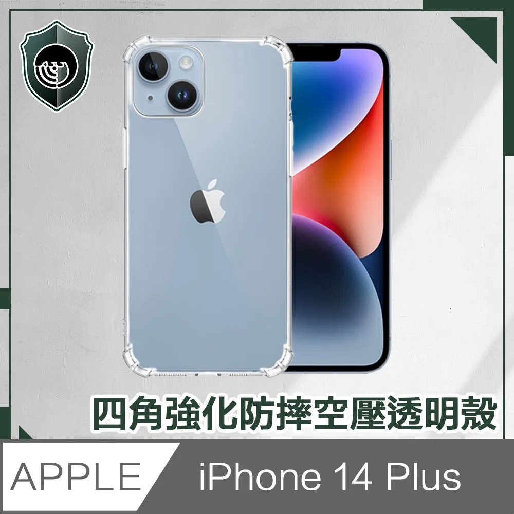 【穿山盾】iPhone14 Plus 6.7吋9H一體式鋼化玻璃鏡頭保護貼膜 歷史價格詳細信息