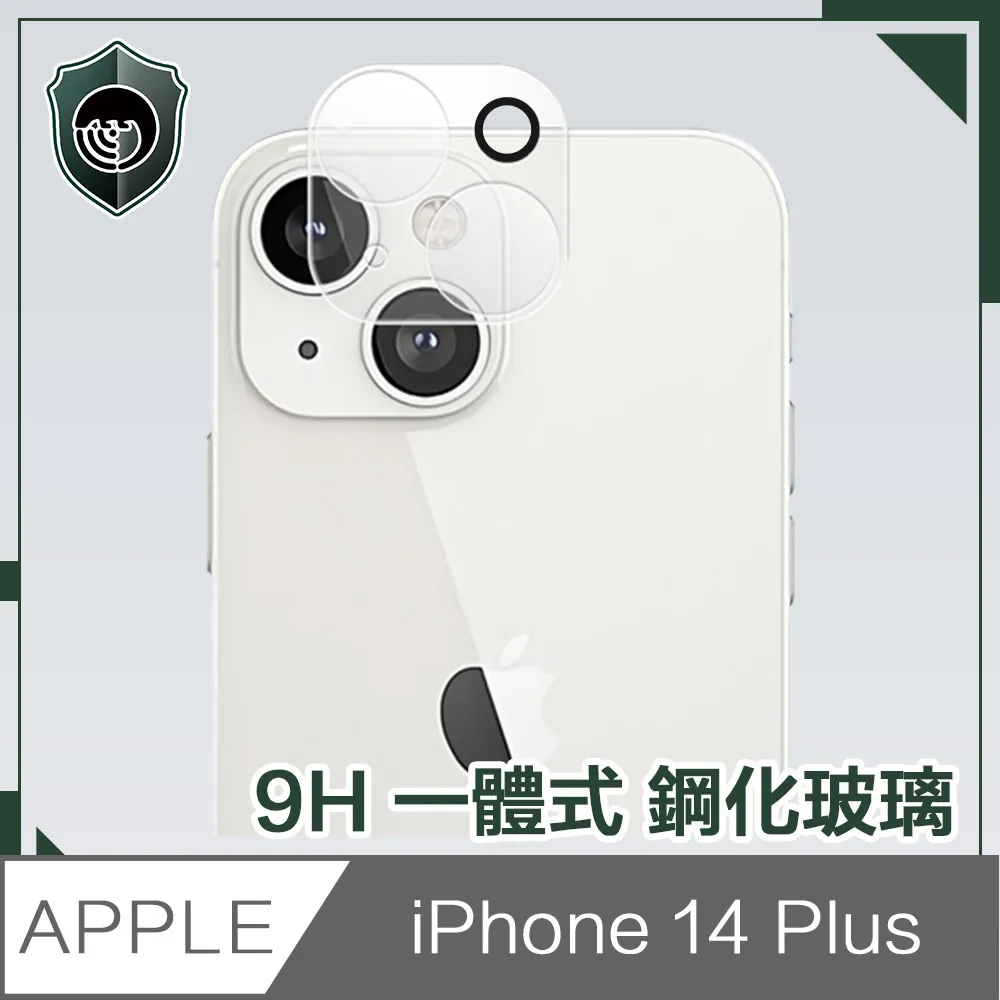 鏡頭玻璃貼 iPhone14 Plus (一體式曜黑版)保護鏡頭 高透光率 Imak iPhone 14 拍照清晰 歷史價格詳細信息
