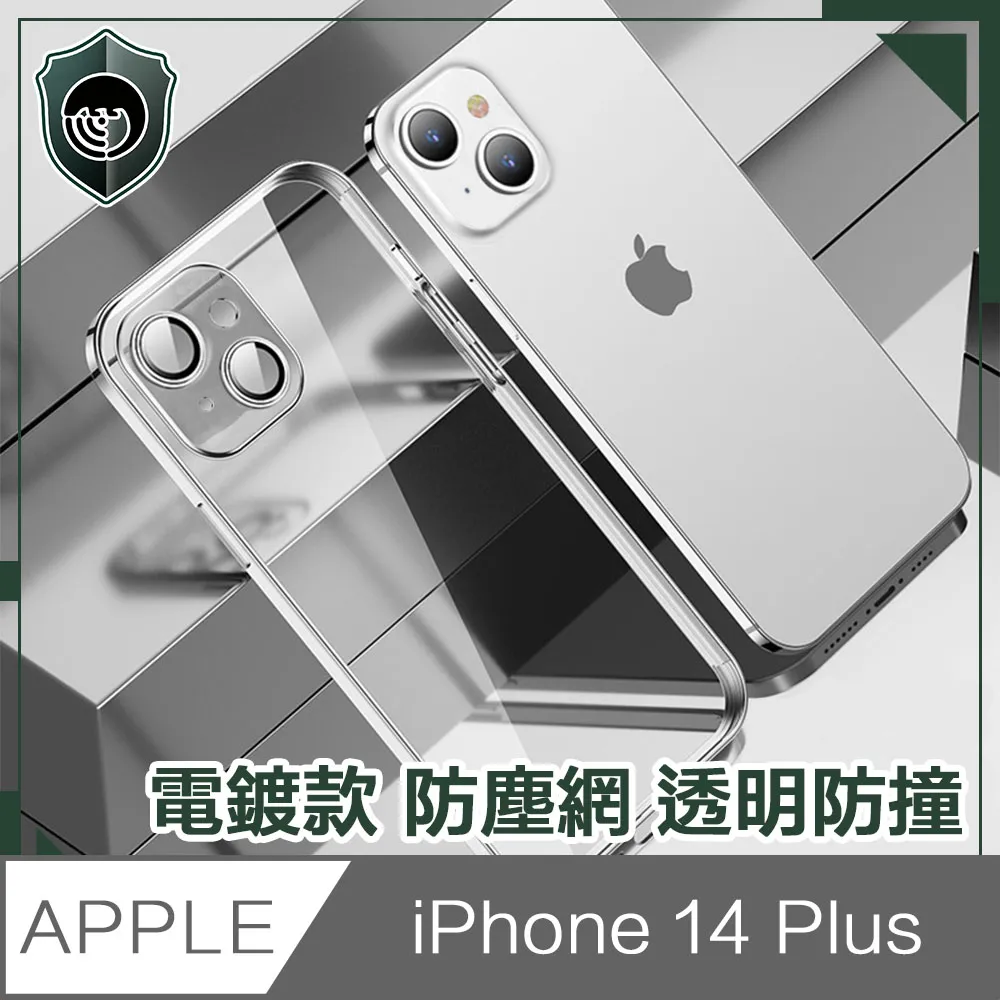 【穿山盾】iPhone14 Plus 6.7吋9H一體式鋼化玻璃鏡頭保護貼膜 歷史價格詳細信息