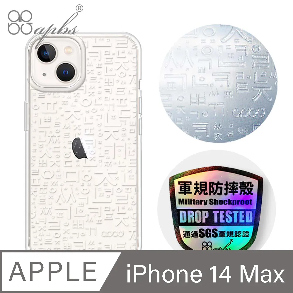apbs iPhone 14 Plus 6.7吋浮雕感輕薄軍規防摔手機殼-空間設計 歷史價格詳細信息