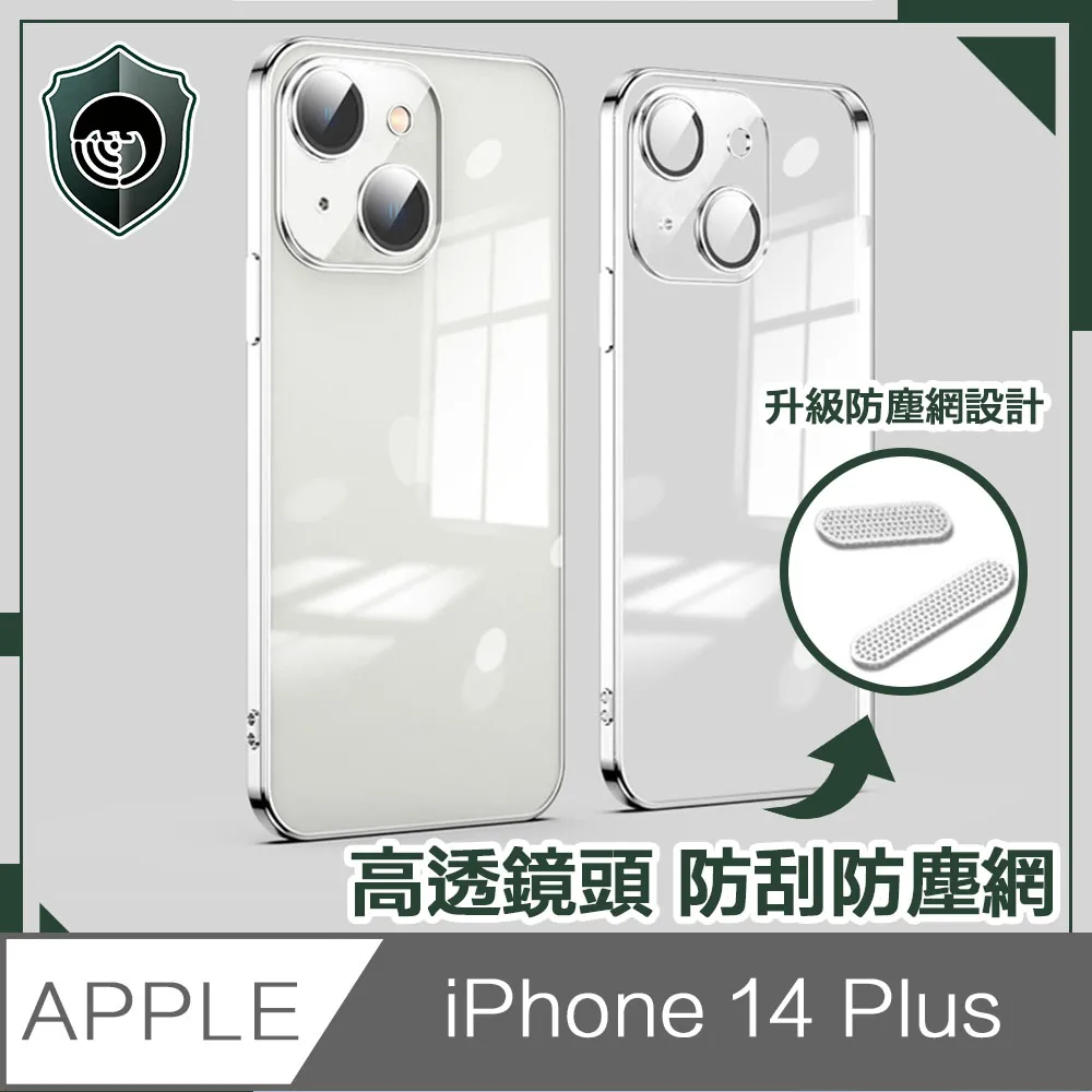 【穿山盾】iPhone14 Plus 6.7吋9H一體式鋼化玻璃鏡頭保護貼膜 歷史價格詳細信息