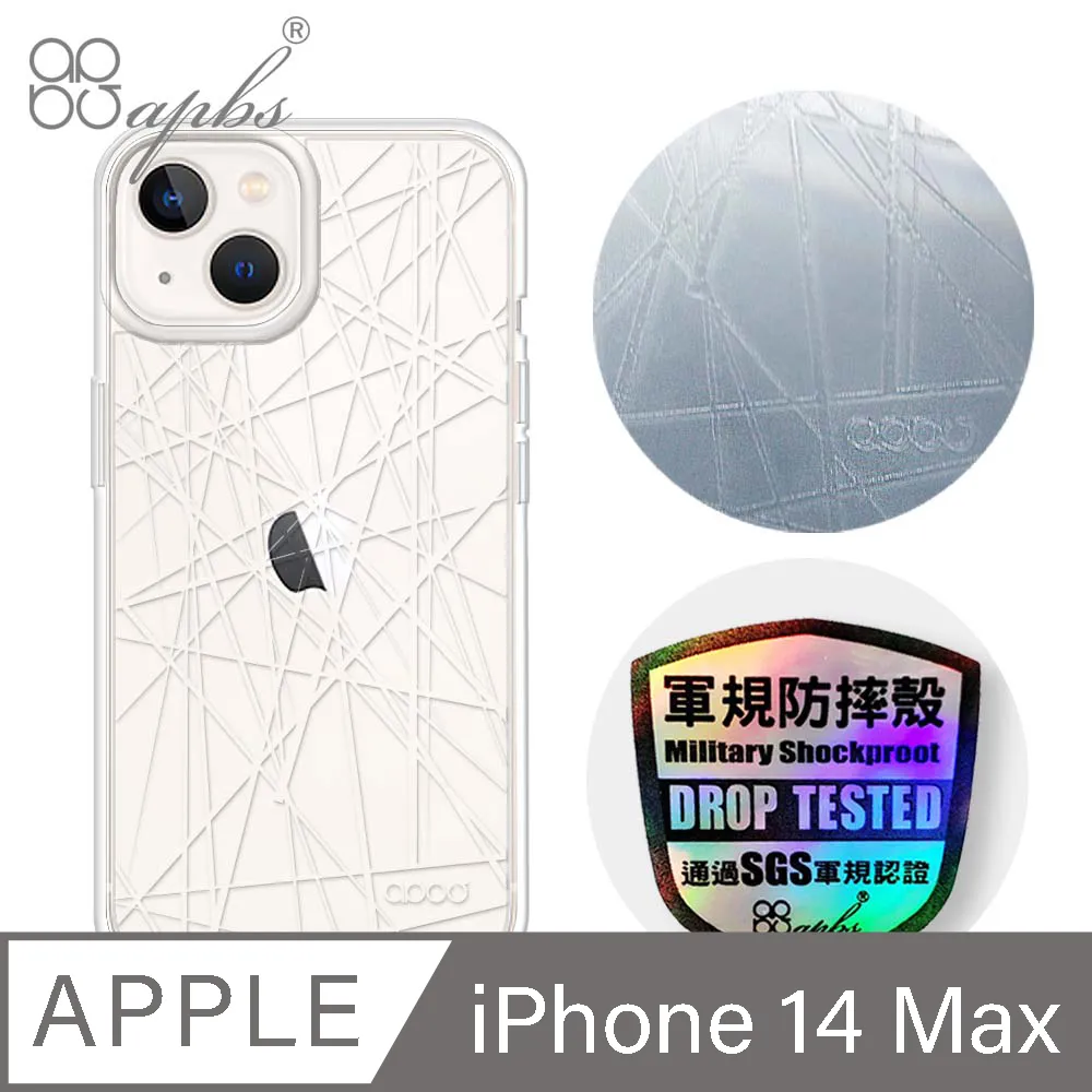 apbs iPhone 14 Plus 6.7吋浮雕感輕薄軍規防摔手機殼-空間設計 歷史價格詳細信息