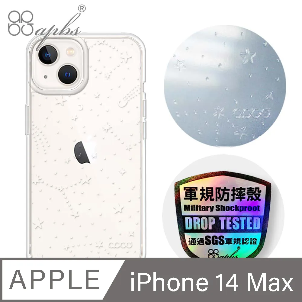apbs iPhone 14 Plus 6.7吋浮雕感輕薄軍規防摔手機殼-空間設計 歷史價格詳細信息