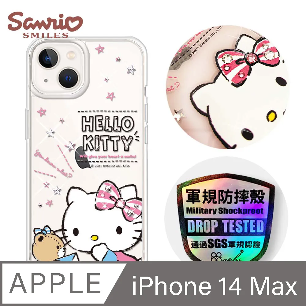 三麗鷗 iPhone 14 Plus 6.7吋軍規防摔鋁合金鏡面手機殼-寶石雙子星-粉框 歷史價格詳細信息