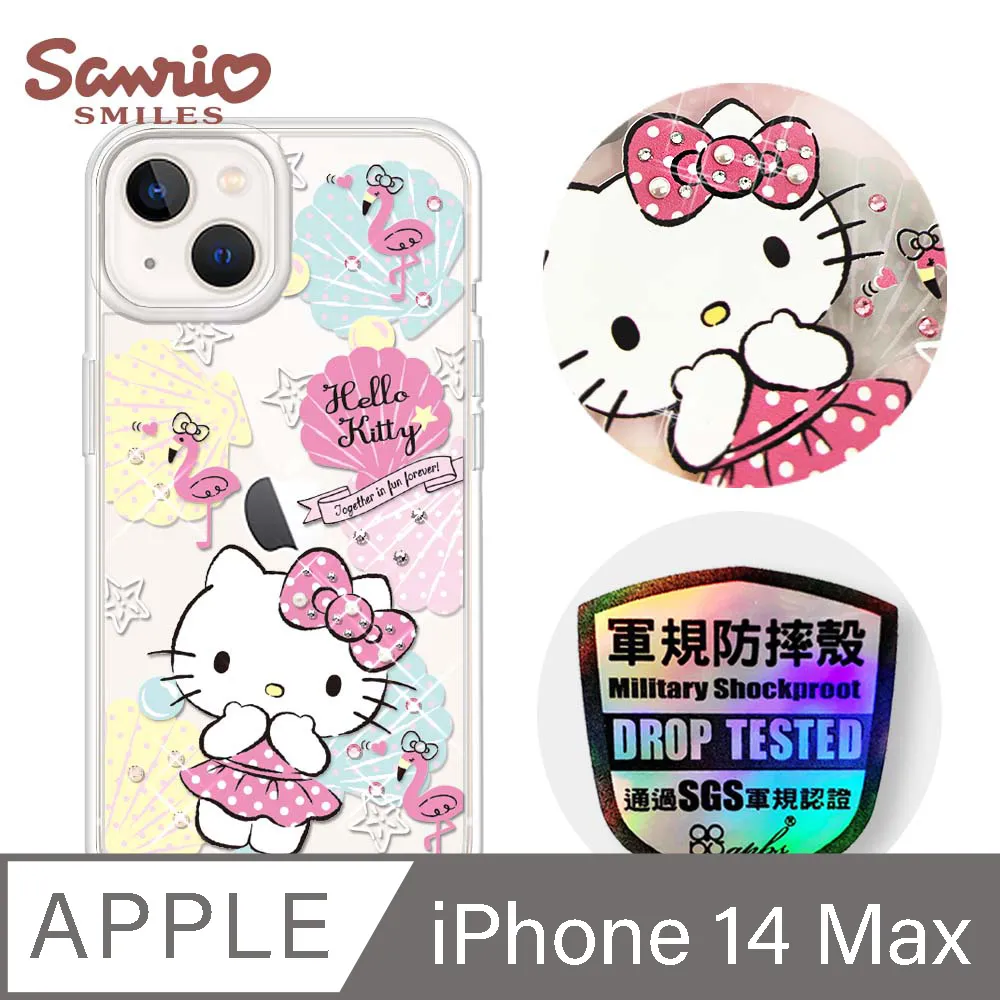 三麗鷗 iPhone 14 Plus 6.7吋軍規防摔鋁合金鏡面手機殼-寶石雙子星-粉框 歷史價格詳細信息