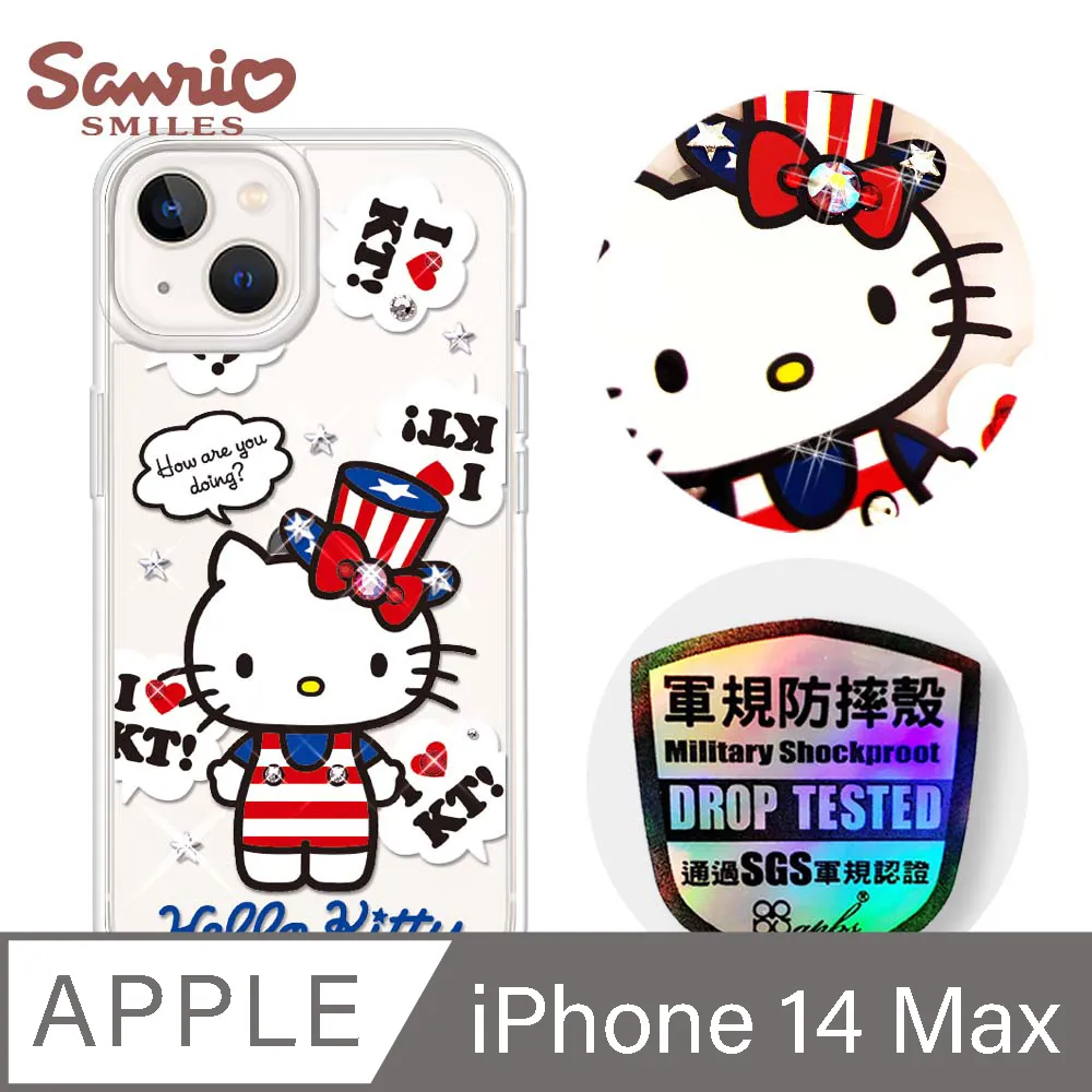 三麗鷗 iPhone 14 Plus 6.7吋軍規防摔鋁合金鏡面手機殼-寶石雙子星-粉框 歷史價格詳細信息