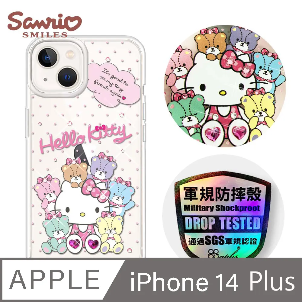 三麗鷗 iPhone 14 Plus 6.7吋軍規防摔鋁合金鏡面手機殼-寶石雙子星-粉框 歷史價格詳細信息