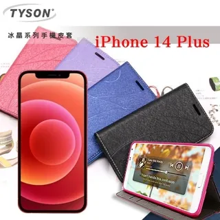 可站立 可插卡   TYSON 歐珀 OPPO A3 Pro 冰晶系列 隱藏式磁扣側掀皮套 保護套 手機殼 歷史價格詳細信息