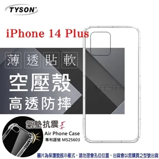 iPhone 14 Plus高透亮鋼化玻璃保護貼-秒貼版 DLK1203/11 歷史價格詳細信息