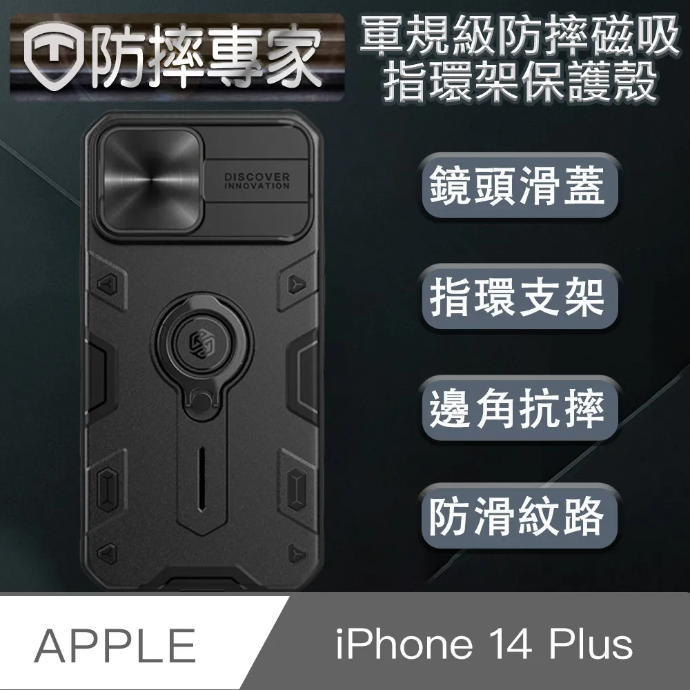 防摔專家 iPhone 14 Plus 9H防刮耐磨透明鏡頭保護貼 歷史價格詳細信息