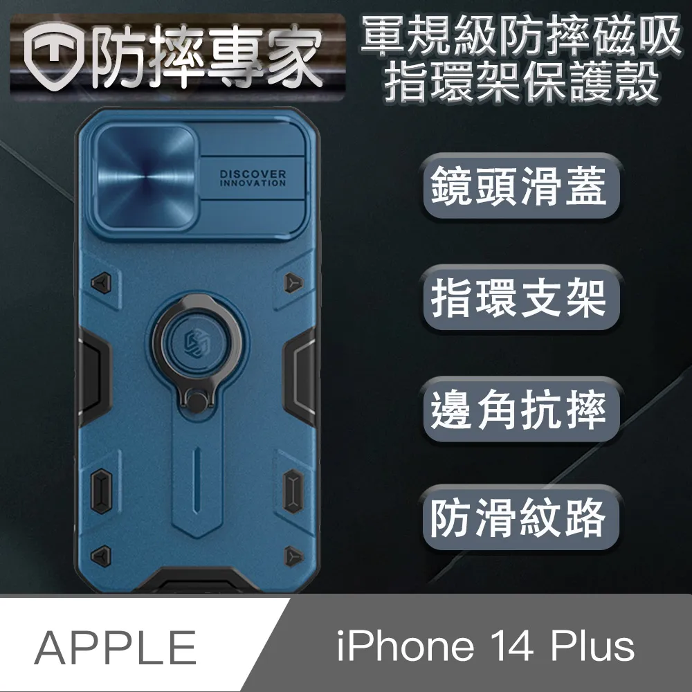 防摔專家 iPhone 14 Plus 9H防刮耐磨透明鏡頭保護貼 歷史價格詳細信息