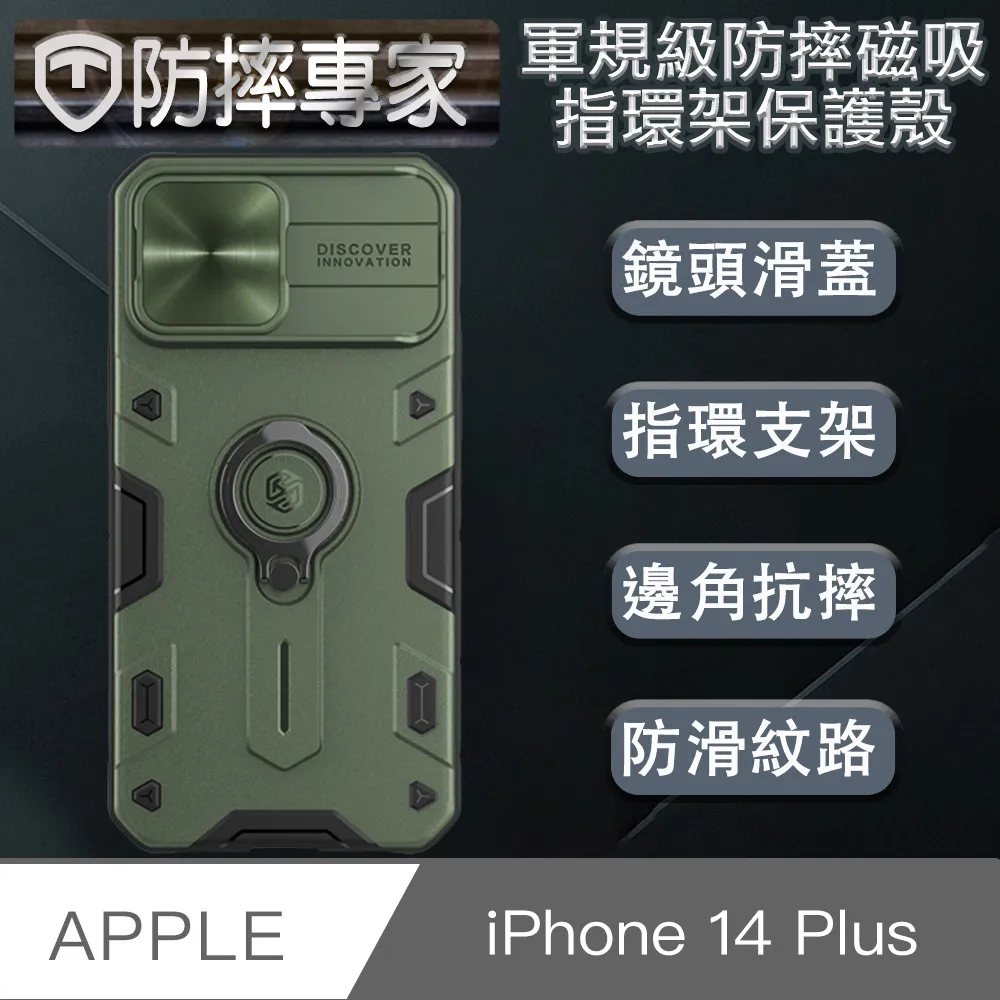 防摔專家 iPhone 14 Plus 9H防刮耐磨透明鏡頭保護貼 歷史價格詳細信息