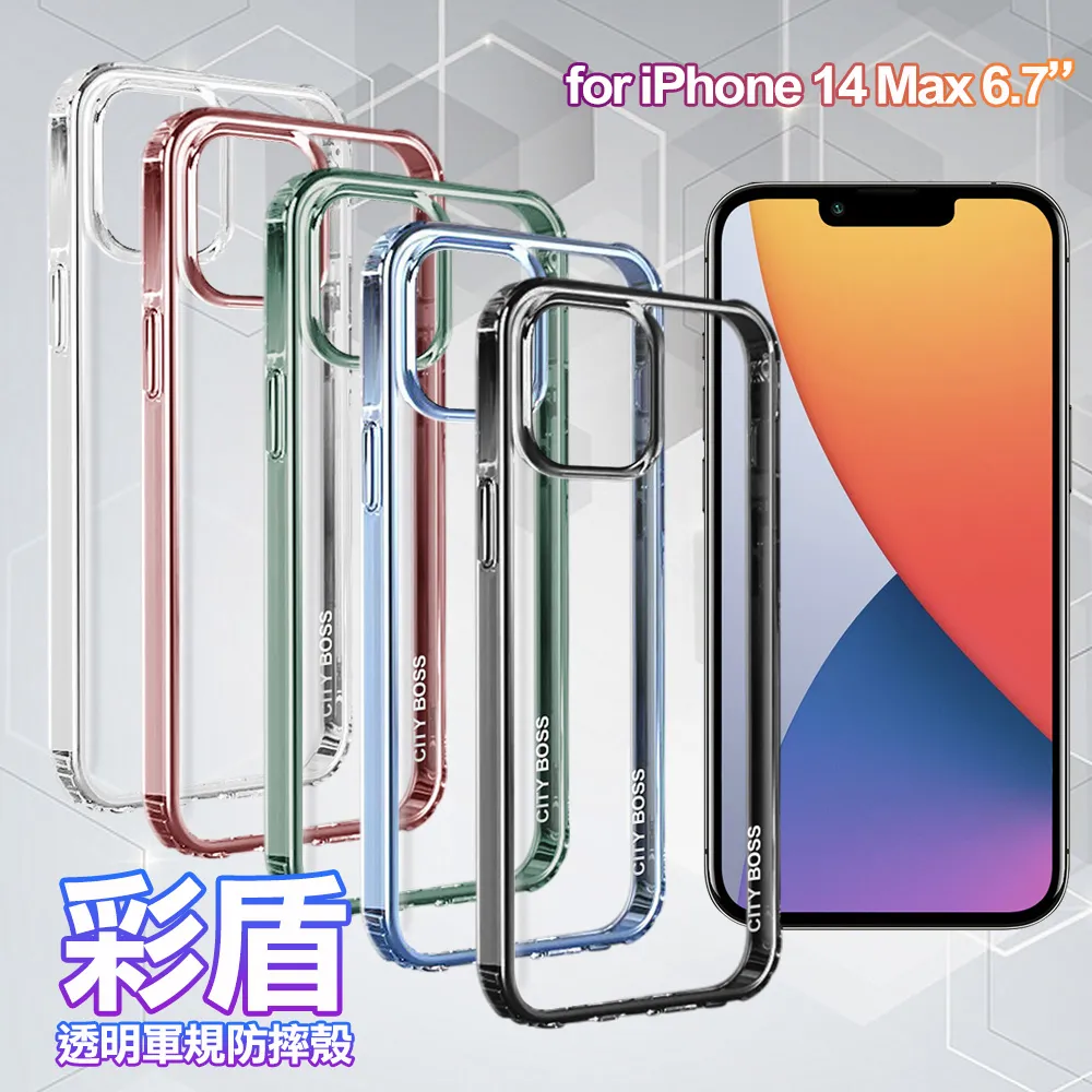 CITY BOSS iPhone 14 Pro/14 Pro Max 鋁合金高清鏡頭保護環 疏水疏油鋼化玻璃膜 歷史價格詳細信息