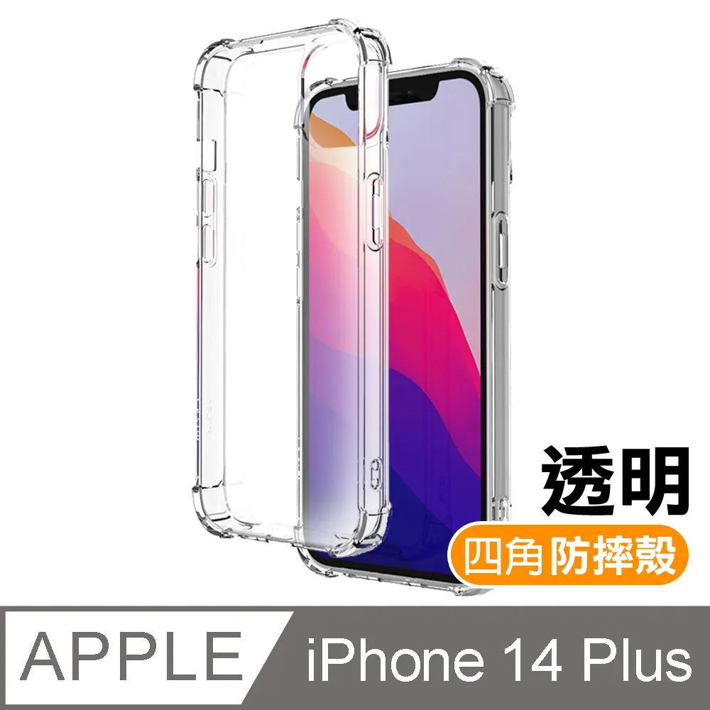 14Plus iPhone14Plus 鏡頭 A2886 14plus背蓋破裂 蘋果 東區手機維修 信義區手機維修 歷史價格詳細信息