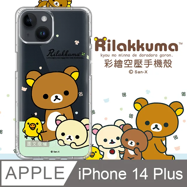 SAN-X授權 拉拉熊 iPhone 11 Pro 5.8吋 彩繪空壓手機殼(淺綠休閒) 歷史價格詳細信息