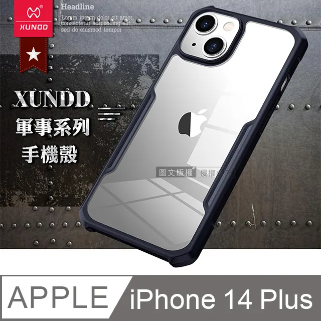 XUNDD 軍事防摔 iPhone 13 Pro Max 6.7吋 清透保護殼 手機殼(夜幕黑) 歷史價格詳細信息