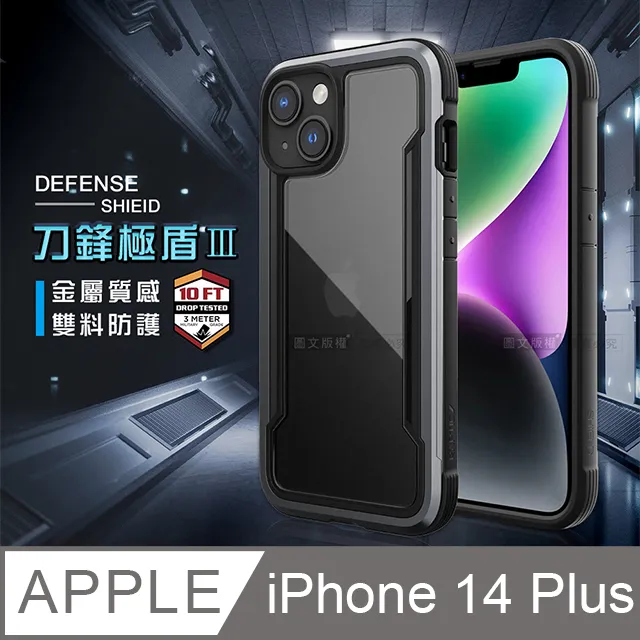DEFENSE 刀鋒極盾Ⅲ iPhone 14 Pro 6.1吋 耐撞擊防摔手機殼(爵帝黑) 歷史價格詳細信息