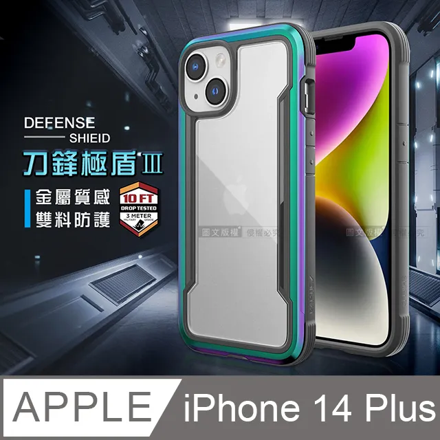 DEFENSE 刀鋒極盾Ⅲ iPhone 14 Pro 6.1吋 耐撞擊防摔手機殼(爵帝黑) 歷史價格詳細信息