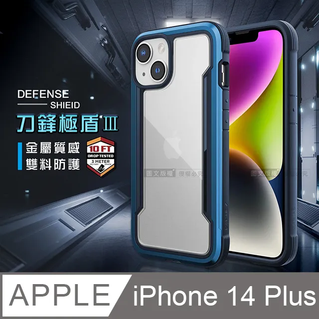 DEFENSE 刀鋒極盾Ⅲ iPhone 14 Pro 6.1吋 耐撞擊防摔手機殼(爵帝黑) 歷史價格詳細信息