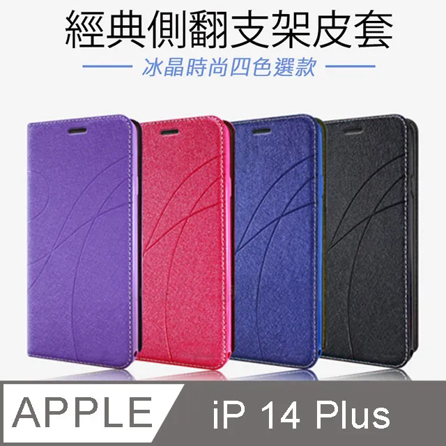 Apple iPhone 14 Plus 藍色 256G  MQ583TA/A 【全國電子】 歷史價格詳細信息