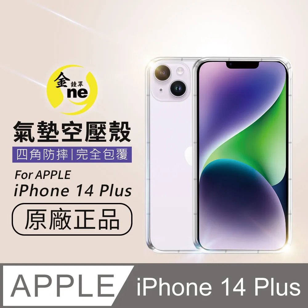 【o-one金鐘罩】OPPO Reno 11 F 透明氣墊空壓殼 防摔防撞 彈性TPU緩衝撞擊 歷史價格詳細信息