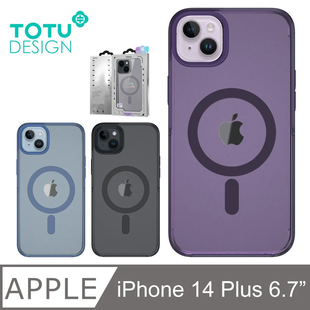 【TOTU】iPhone 14 / i14 磁吸漸層手機殼防摔殼保護殼 幻彩 拓途 歷史價格詳細信息