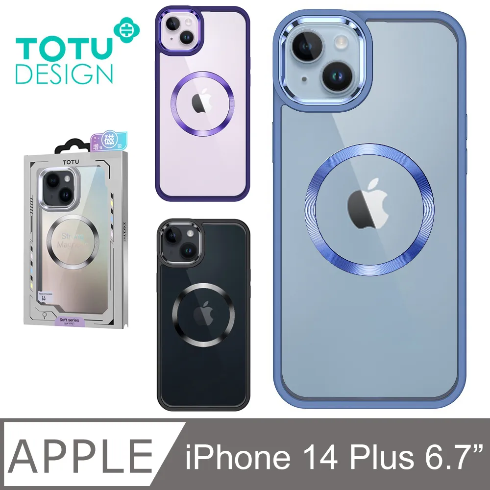 【TOTU】iPhone 14 / i14 磁吸漸層手機殼防摔殼保護殼 幻彩 拓途 歷史價格詳細信息