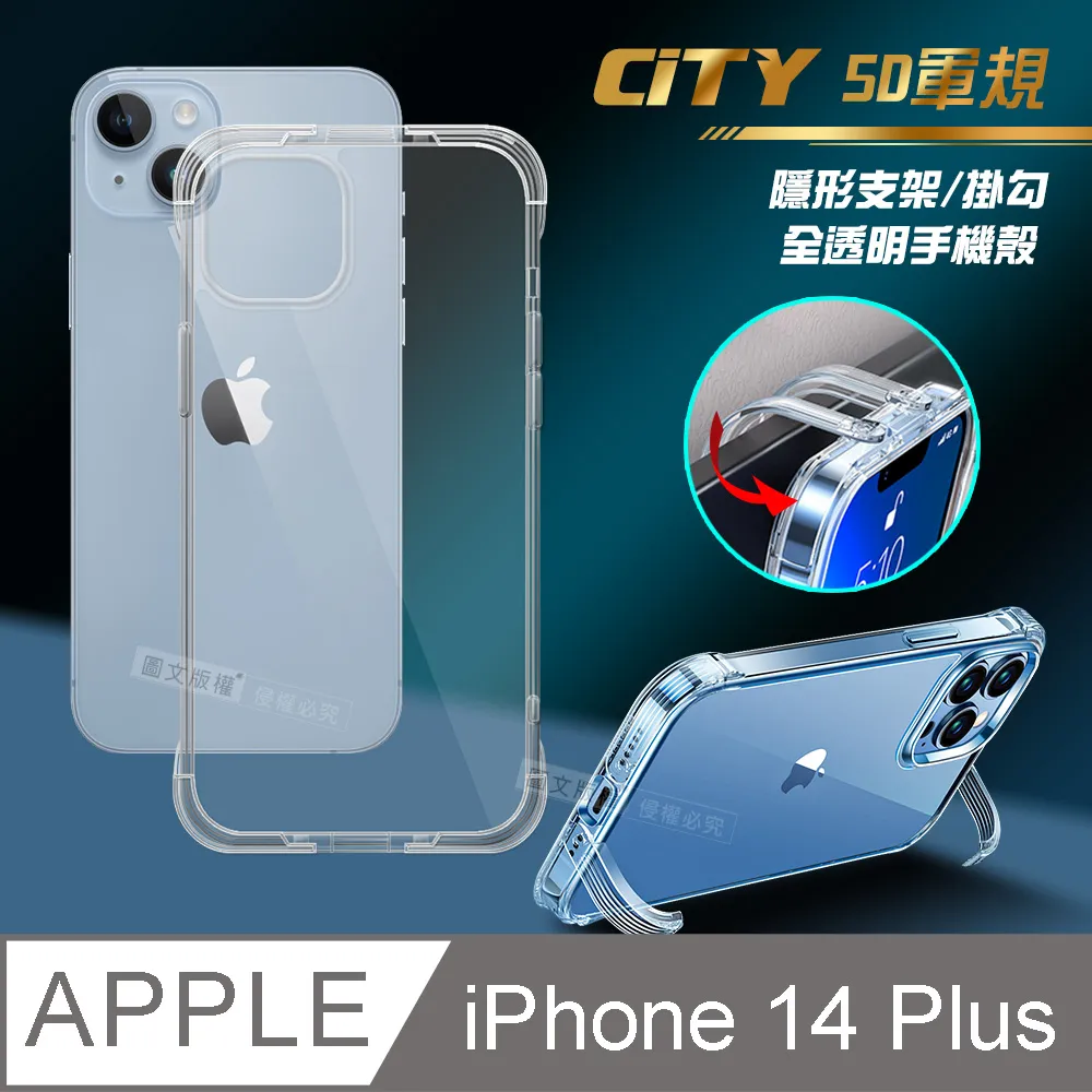 IPhone 14 PLUS 隱形 保護貼 像沒貼的感覺 滿版空氣膜鋼化膜 歷史價格詳細信息