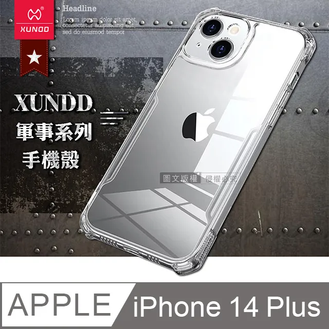 XUNDD 軍事防摔 iPhone 13 Pro Max 6.7吋 清透保護殼 手機殼(夜幕黑) 歷史價格詳細信息