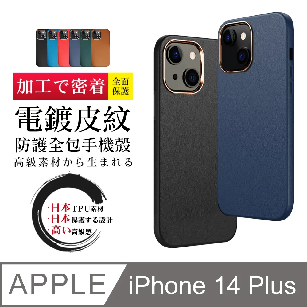 【IPhone 14 】【多種顏色保護套 】鏡頭全包式超厚手機殼 防摔防刮保護殼 超厚版軟殼 歷史價格詳細信息
