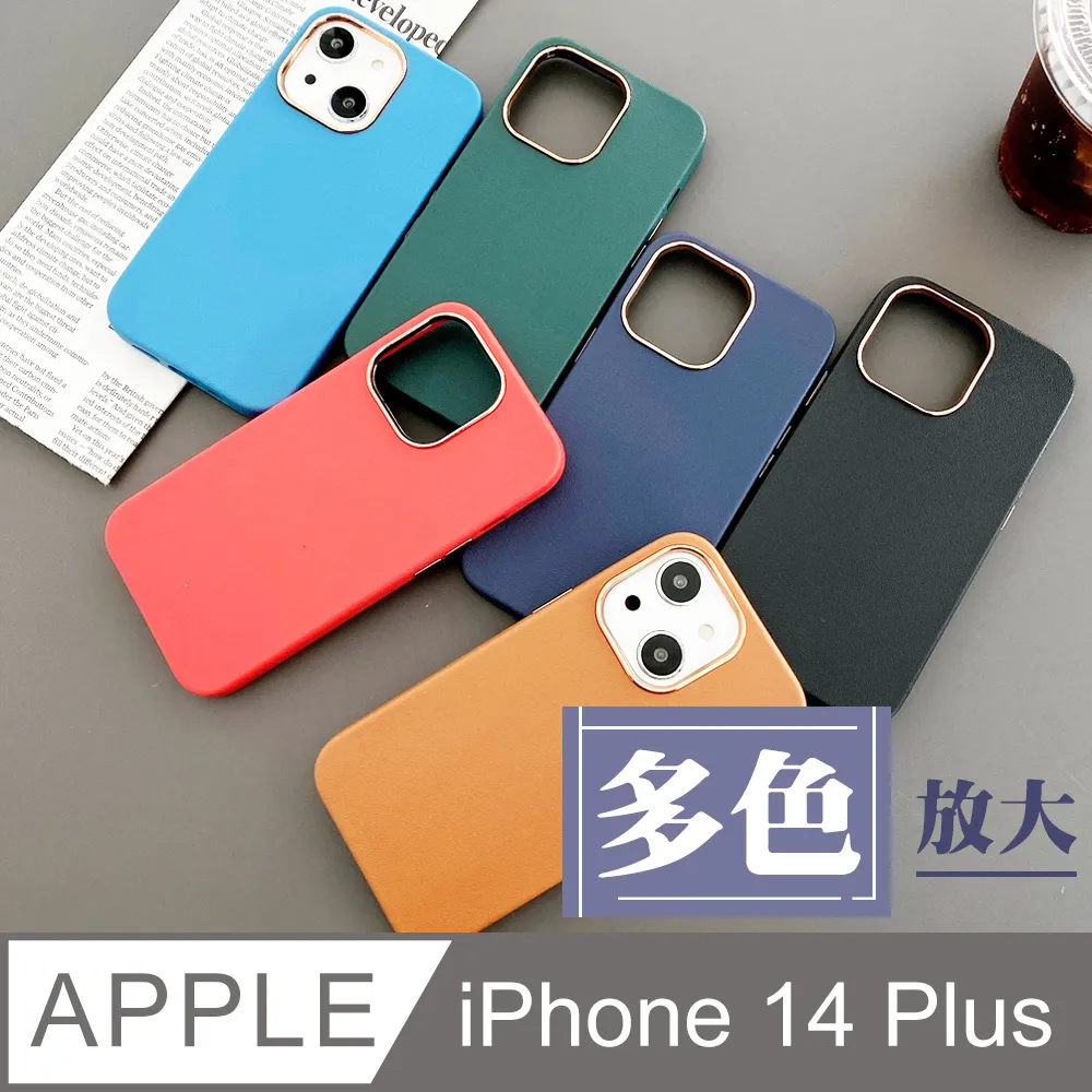 【IPhone 14 PLUS 】【多種顏色保護套 】雙色強化殼超厚手機殼 防摔防刮保護殼 超厚版軟殼 歷史價格詳細信息