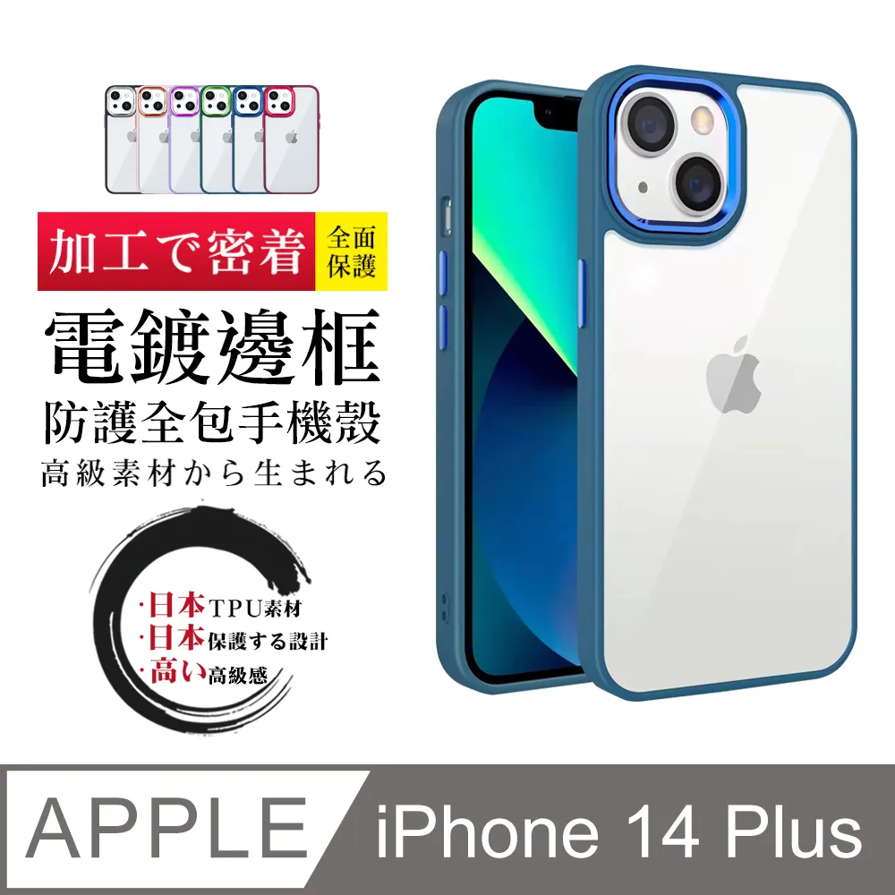 【IPhone 14 】防摔加厚第二代超強鏡頭無死角手機殼多種顏色保護套 防摔防刮保護殼 超厚版軟殼 歷史價格詳細信息