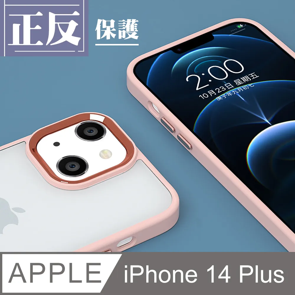 【IPhone 14 PLUS 】【多種顏色保護套 】雙色強化殼超厚手機殼 防摔防刮保護殼 超厚版軟殼 歷史價格詳細信息