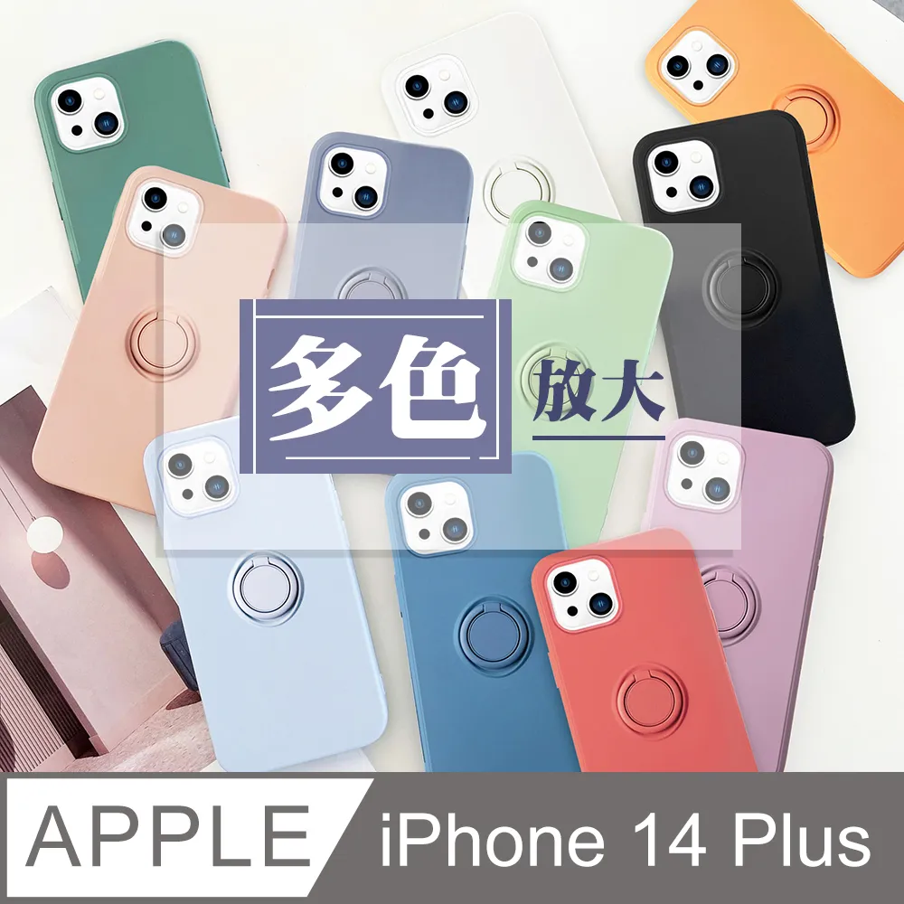 【IPhone 14 】超厚指環支架手機殼 多種顏色保護套 防摔防刮保護殼 超厚版軟殼 歷史價格詳細信息