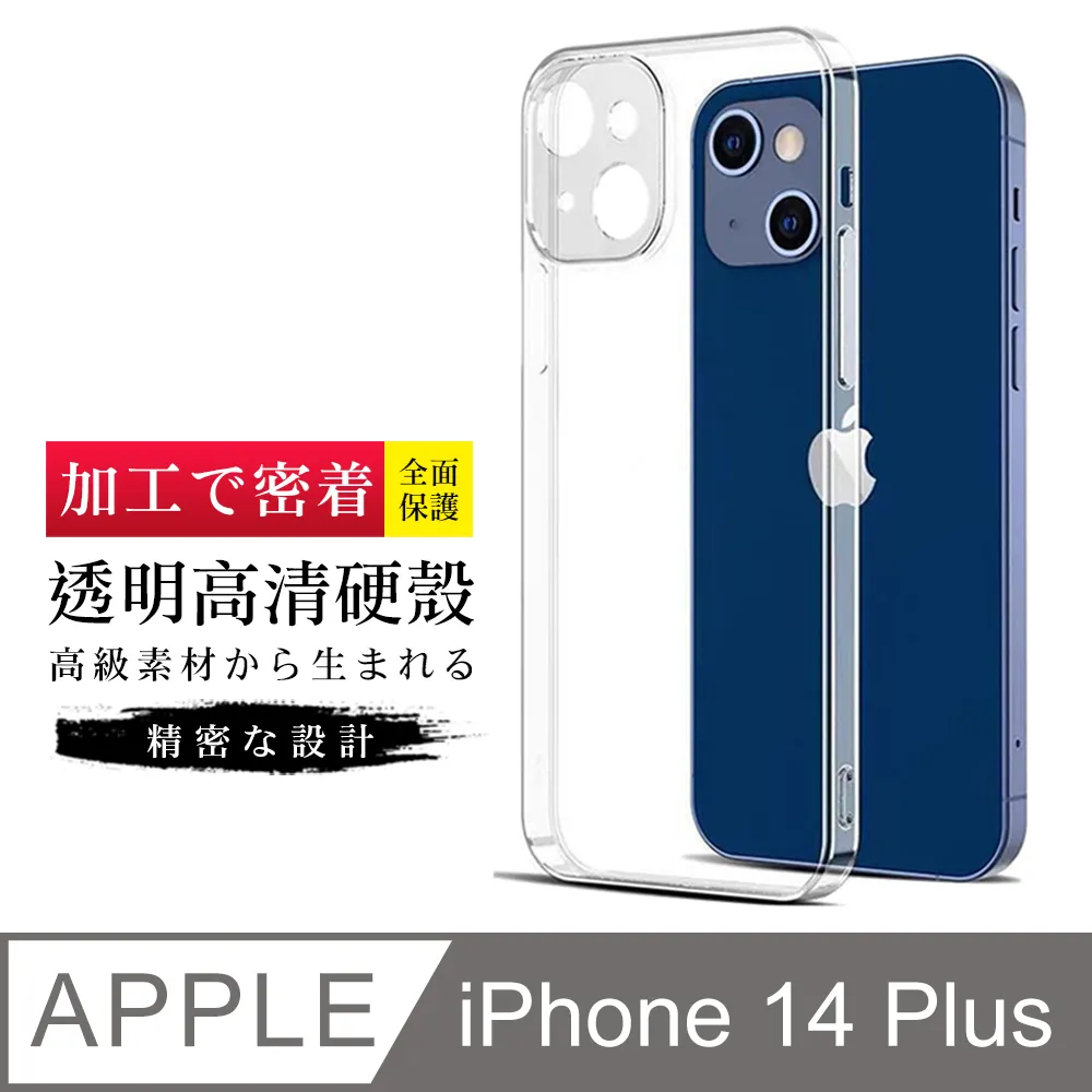 【IPhone 14 PLUS 】【 超厚版軟殼 】 鏡頭防護超厚手機殼 多種顏色保護套 防摔防刮保護殼 歷史價格詳細信息