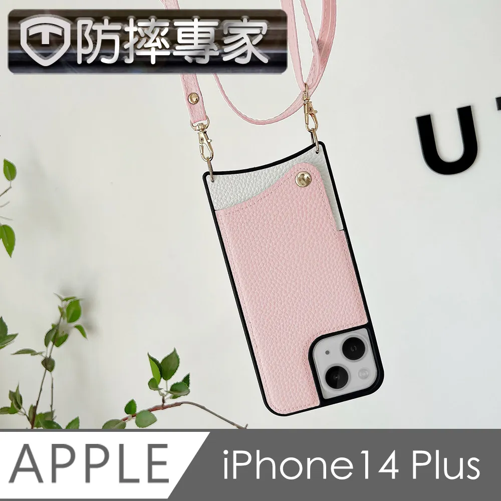 防摔專家 iPhone 14 戶外斜背相機包/插卡零錢包/手機殼-粉色 歷史價格詳細信息