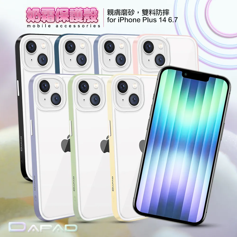 DAPAD for iPhone 14 6.1/14 Plus 6.7 雙眼鋁合金鏡頭保護貼【貼膜神器】 歷史價格詳細信息