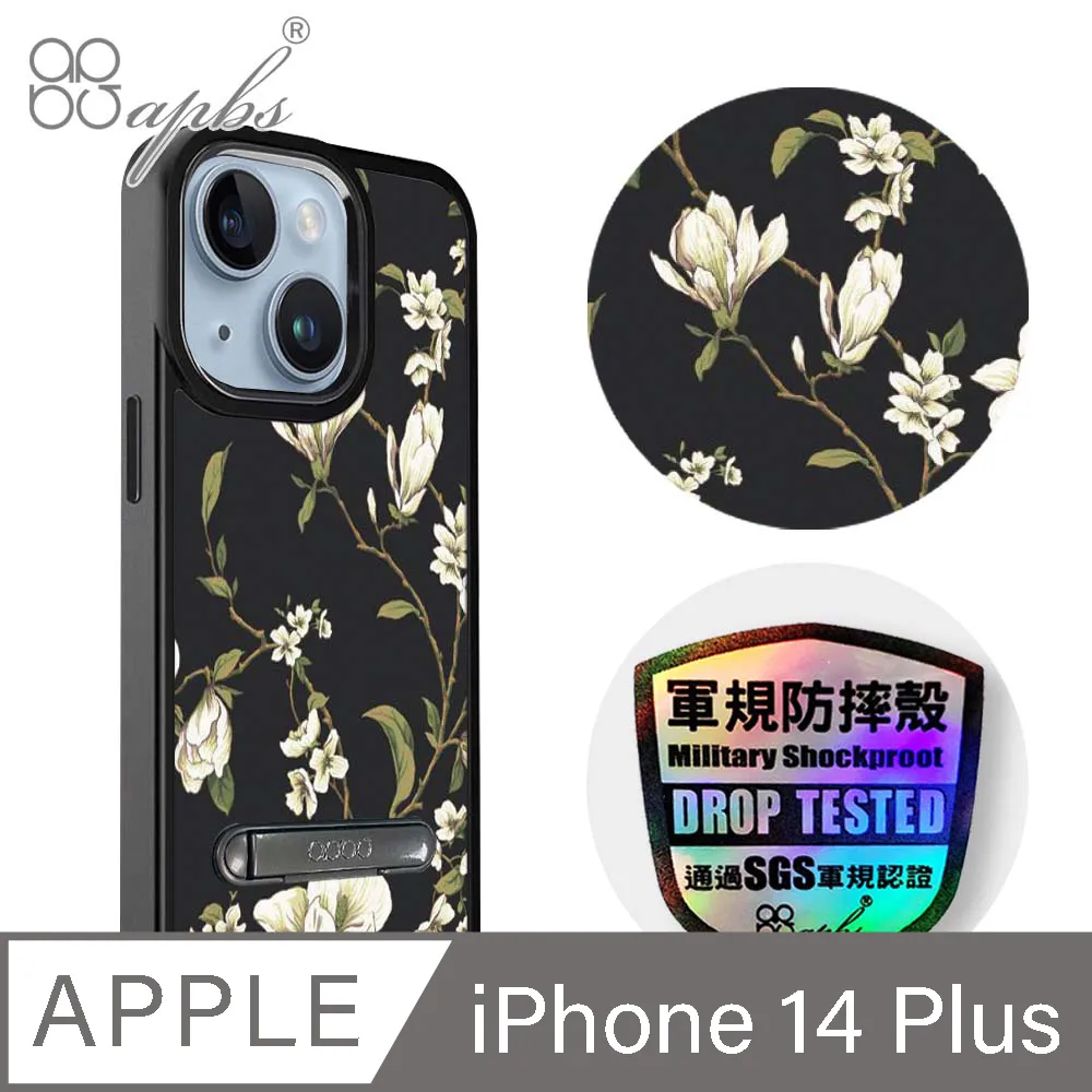 apbs iPhone 14 Plus 6.7吋防震雙料水晶彩鑽手機殼-日本櫻 歷史價格詳細信息