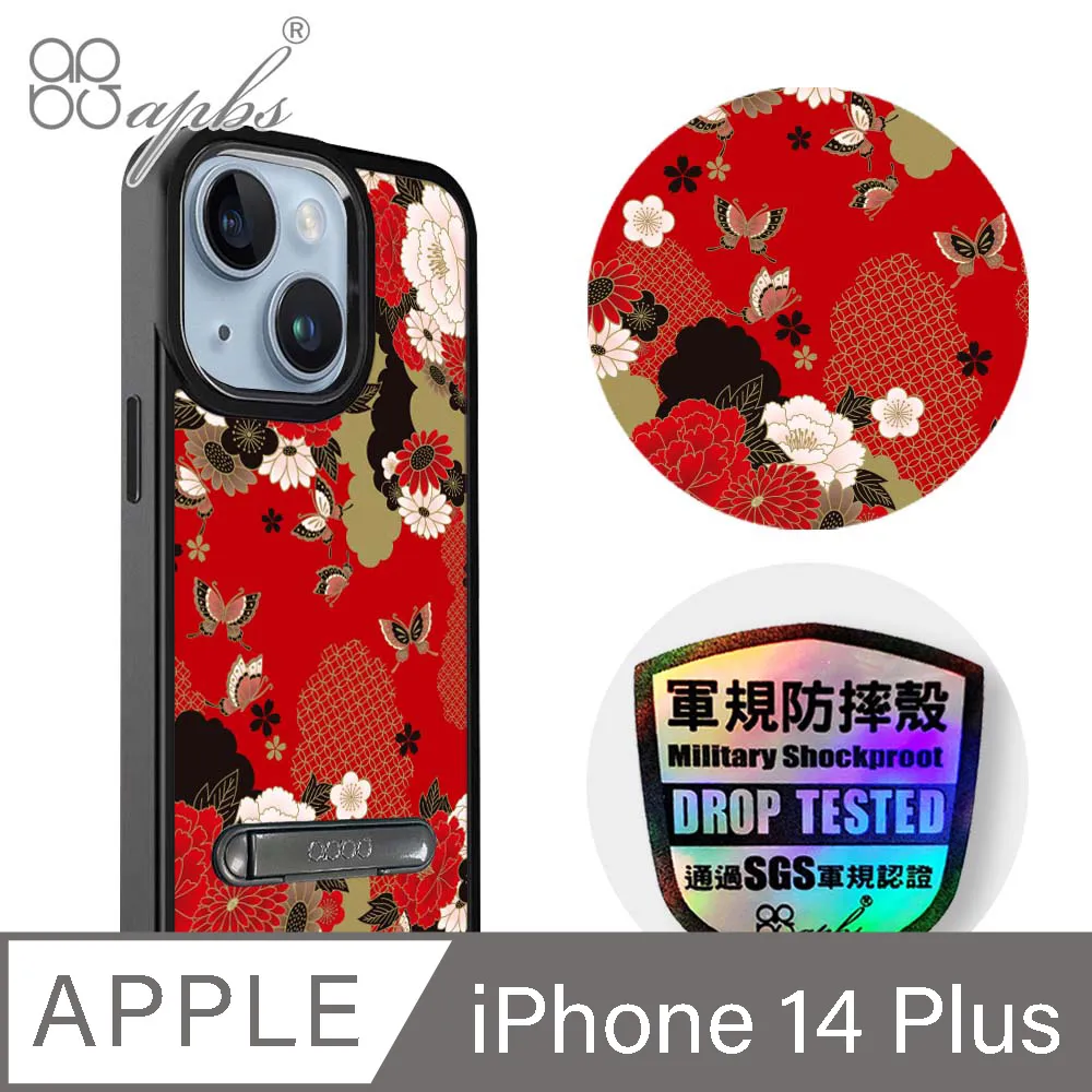 apbs iPhone 14 Plus 6.7吋浮雕感輕薄軍規防摔手機殼-空間設計 歷史價格詳細信息