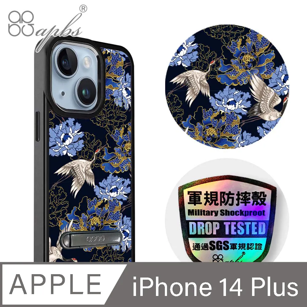 apbs iPhone 14 Plus 6.7吋浮雕感輕薄軍規防摔手機殼-空間設計 歷史價格詳細信息