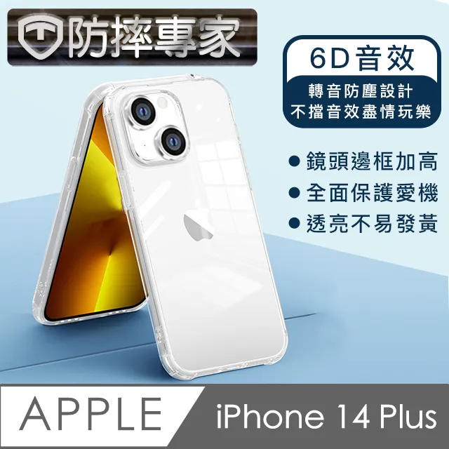 防摔專家 iPhone 14 Plus(6.7吋)非滿版防刮鋼化玻璃保護貼 歷史價格詳細信息
