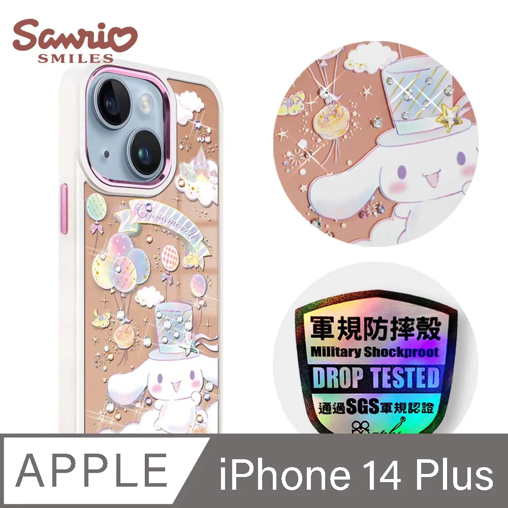 三麗鷗 iPhone 14 Plus 6.7吋軍規防摔鋁合金鏡面手機殼-寶石雙子星-粉框 歷史價格詳細信息
