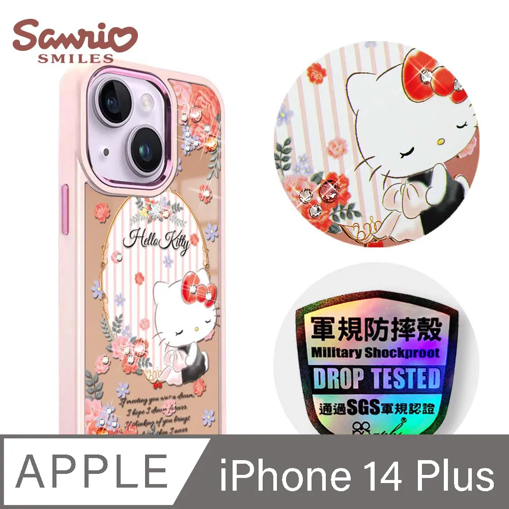 三麗鷗 iPhone 14 Plus 6.7吋軍規防摔鋁合金鏡面手機殼-寶石雙子星-粉框 歷史價格詳細信息