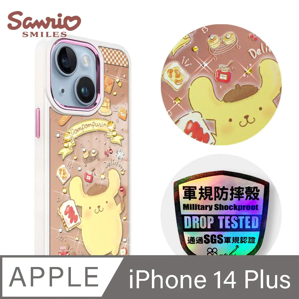 三麗鷗 iPhone 14 Plus 6.7吋軍規防摔鋁合金鏡面手機殼-寶石雙子星-粉框 歷史價格詳細信息