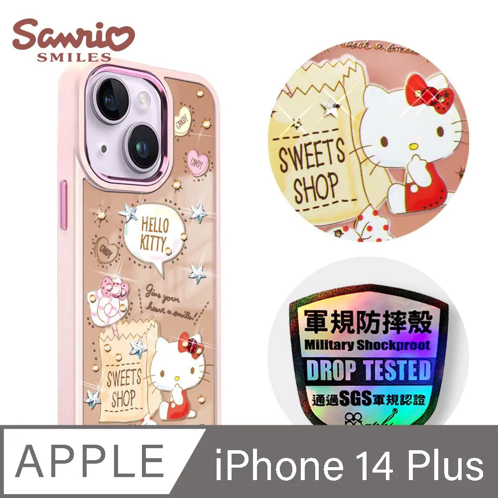 三麗鷗 iPhone 14 Plus 6.7吋軍規防摔鋁合金鏡面手機殼-寶石雙子星-粉框 歷史價格詳細信息