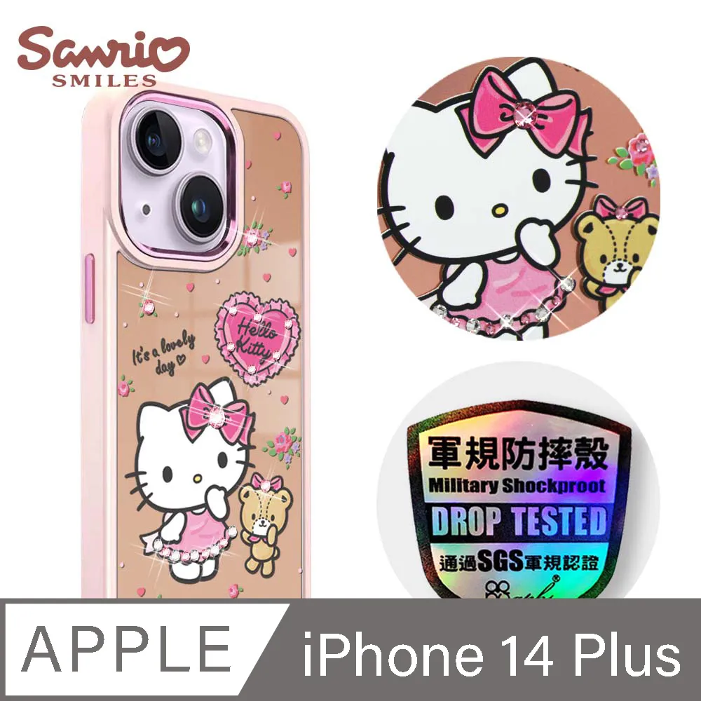 三麗鷗 iPhone 14 Plus 6.7吋軍規防摔鋁合金鏡面手機殼-寶石雙子星-粉框 歷史價格詳細信息