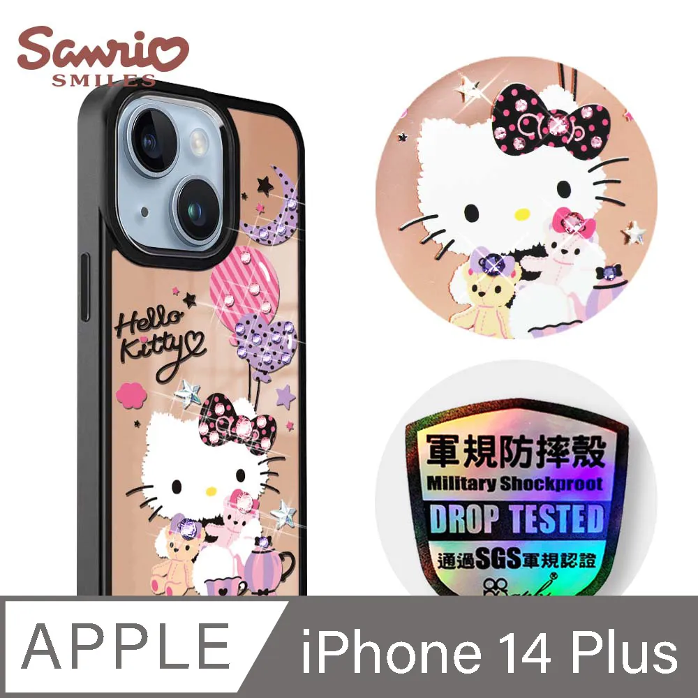 三麗鷗 iPhone 14 Plus 6.7吋軍規防摔鋁合金鏡面手機殼-寶石雙子星-粉框 歷史價格詳細信息