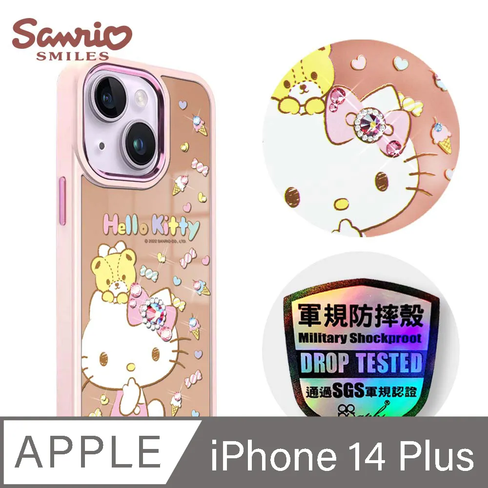 三麗鷗 iPhone 14 Plus 6.7吋軍規防摔鋁合金鏡面手機殼-寶石雙子星-粉框 歷史價格詳細信息