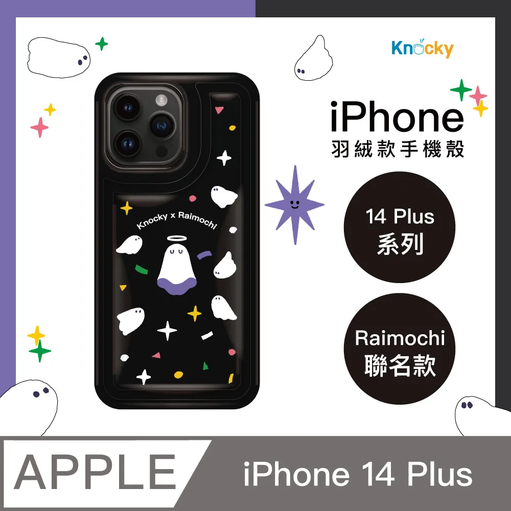【Knocky x Raimochi】『Kindness』AirPods 1/2代 共用 TPU保護殼 歷史價格詳細信息